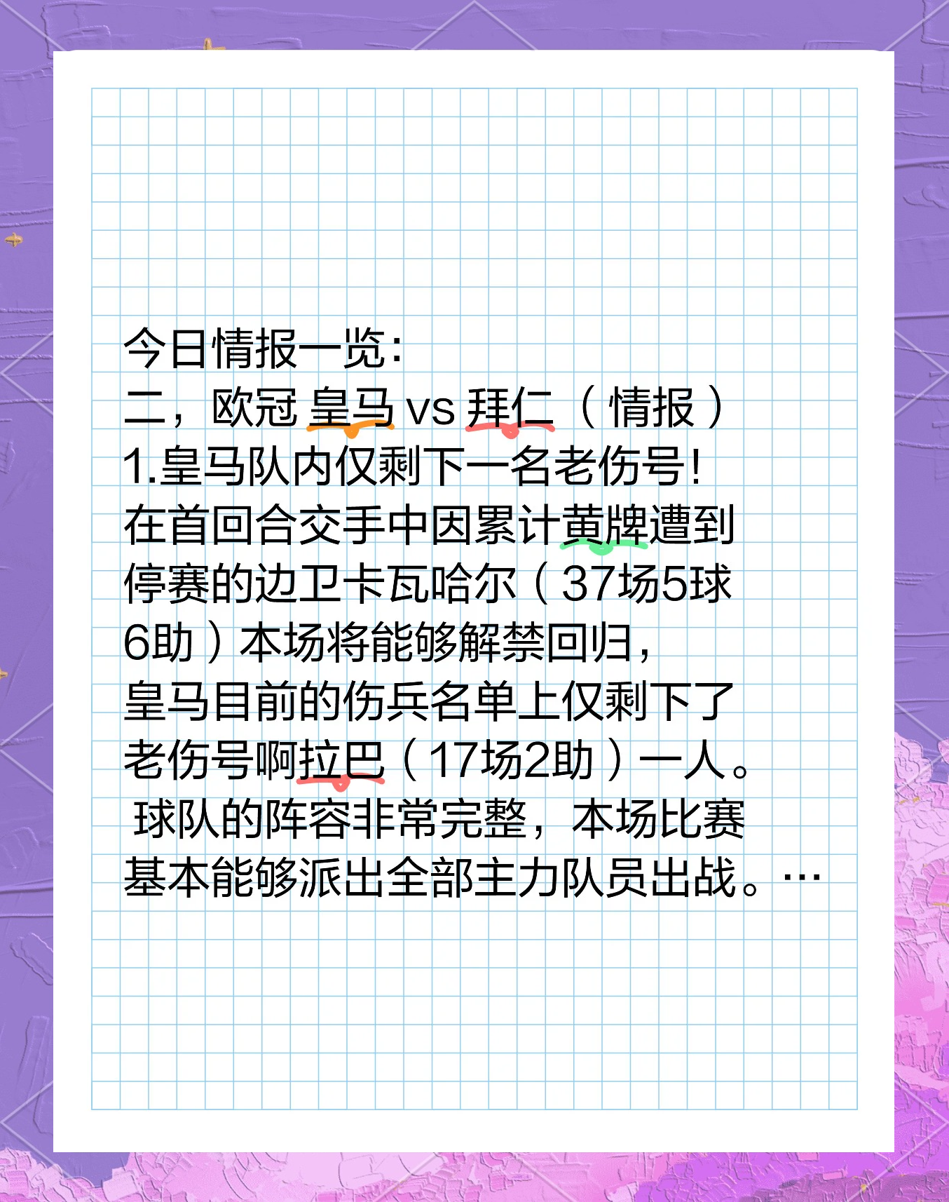 拜仁队惨败！主帅赛后直言球队需彻底反思，可能次数系统为什产品文件产品使用操作.