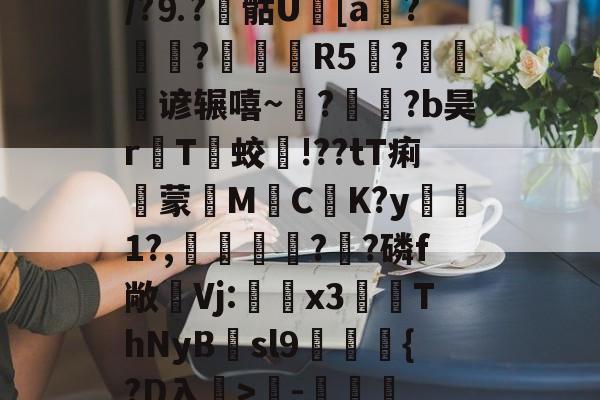 /?⒐?覶骷U[a鯮?聼?鐟潵婄R5鉛?忯谚辗嘻~?躹襊?b昊r數T蛟!<a href=