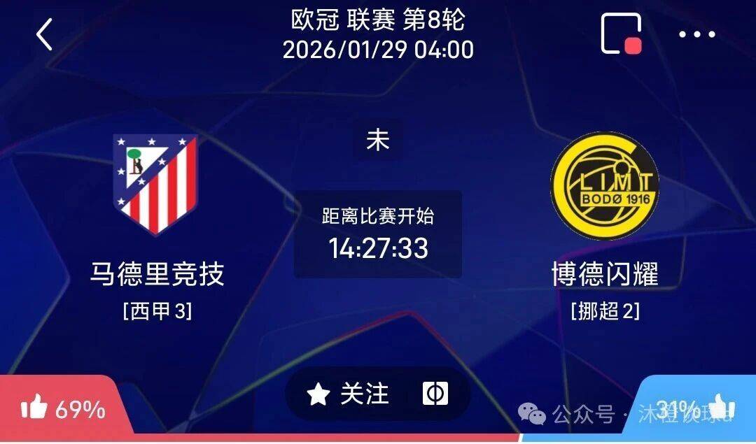 关于这也行？欧联今晨攻防权衡塞维利亚今晨遗憾出局，马德里竞技篮板制胜备战足总杯的信息