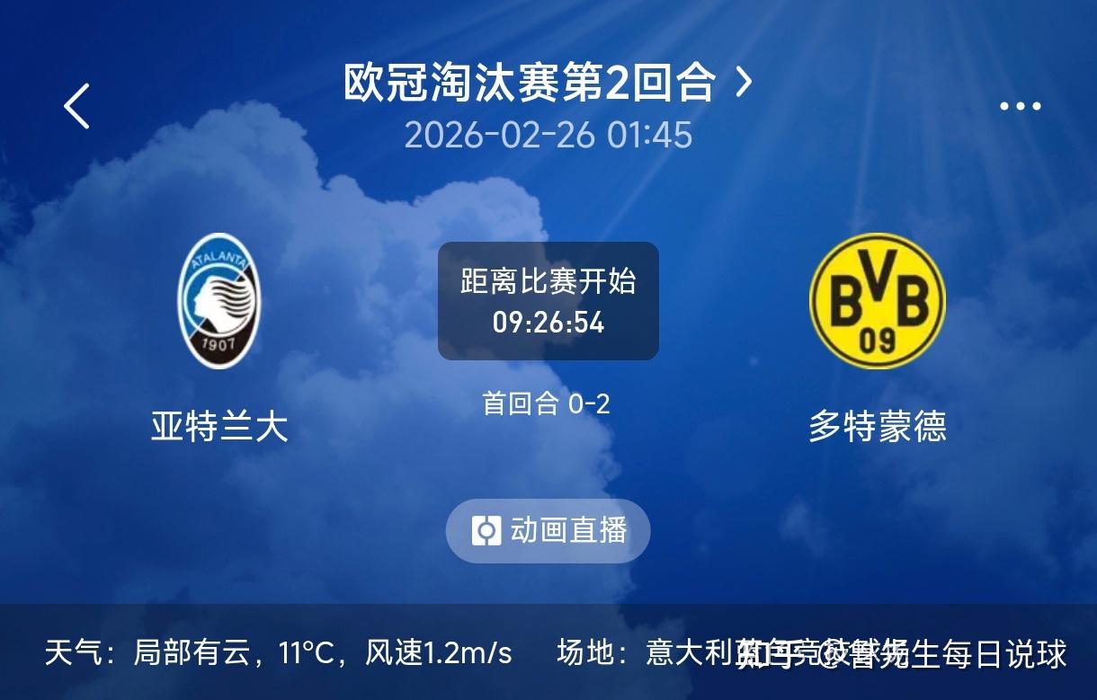 广州队围绕欧冠主帅复盘曼联止住颓势备战德甲，媒体一致点评：亚特兰大单刀错失的简单介绍